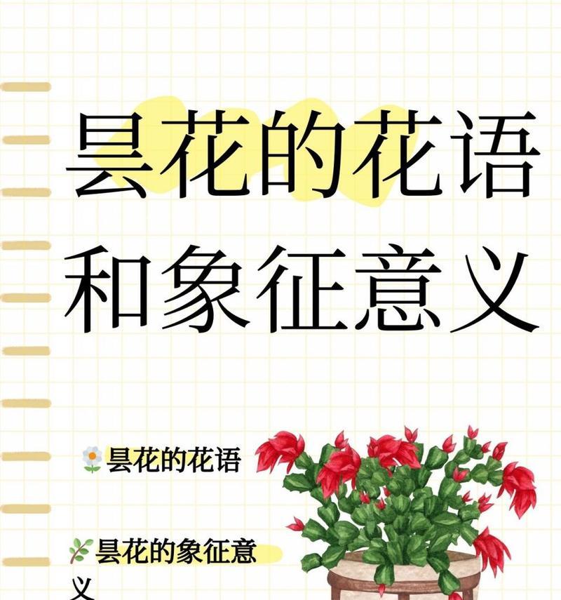 昙花不开花的原因及解决方法是什么？