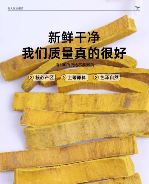 黄柏种子去皮后如何进行催芽处理？
