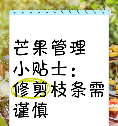 亡果树修剪枝的最佳时机是什么时候？修剪方法有哪些？