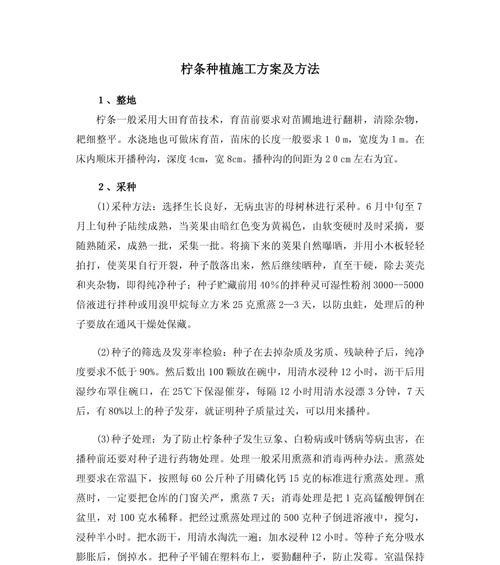 怎么选择芽条种植方法？芽条种植有哪些技巧和注意事项？
