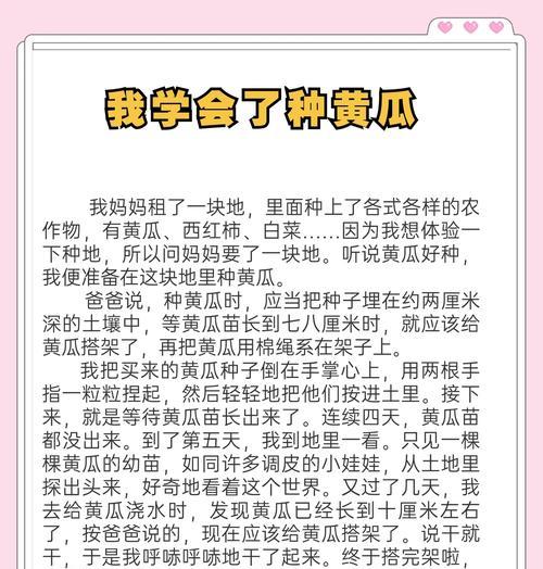 地栽瓜种植方法有哪些？如何确保瓜果丰收？