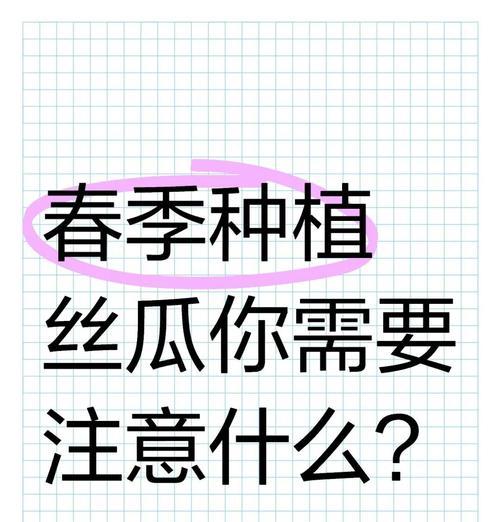 丝瓜催芽浸种的方法是什么？步骤和注意事项有哪些？