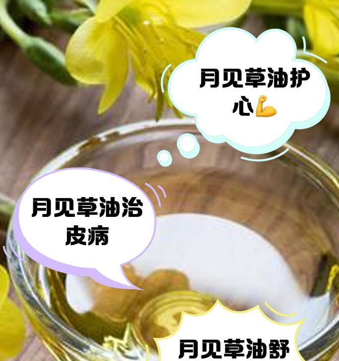 月见草催芽方法是什么？如何正确养护月见草？
