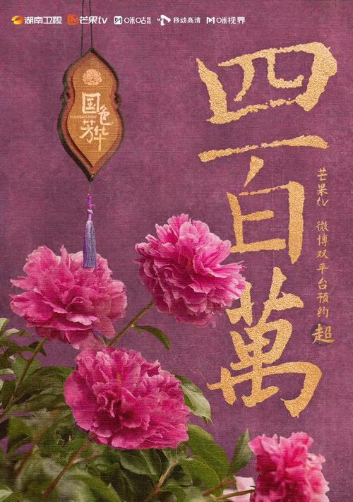 104朵花代表什么含义？花语背后的深层意义是什么？