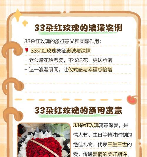 104朵花代表什么含义？104朵花的寓意有哪些常见问题解答？