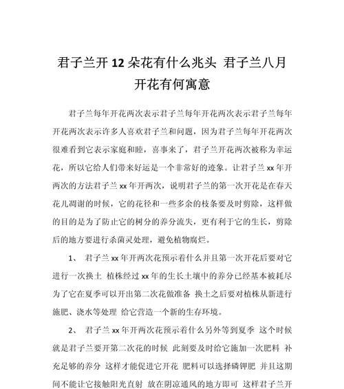 104朵花代表什么含义？104朵花的寓意有哪些常见问题解答？