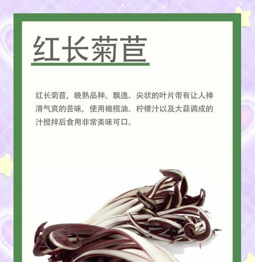 菊苣菜催芽方法是什么？需要多长时间才能发芽？