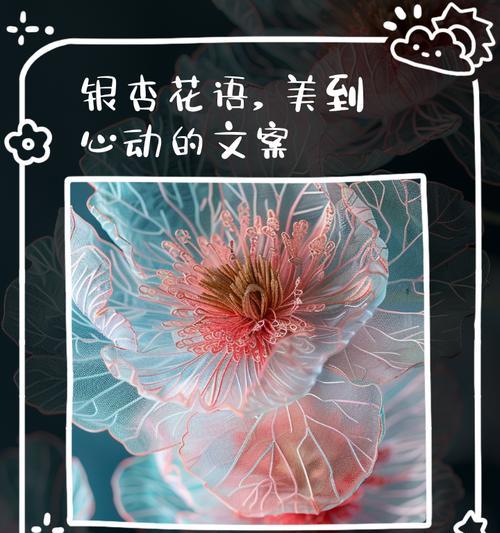 银杏真正的花语是什么