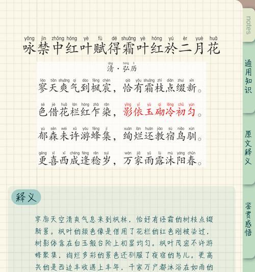双叶红于二月花的寓意是什么