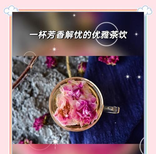 饮品杯里玫瑰花的寓意是什么：浪漫与健康的结合