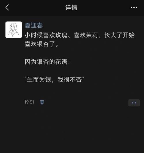 金叶银杏的花语是什么