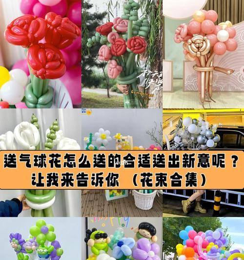 送气球花的含义和象征是什么