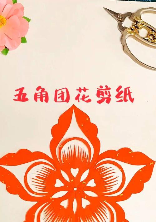 五角团花的寓意和象征探究