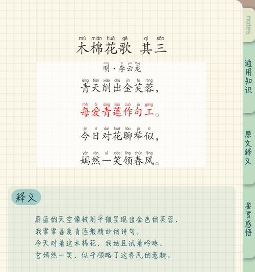 华南师范大学异木棉花的花语是什么？
