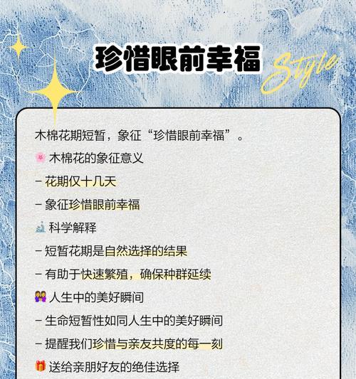 华南师范大学异木棉花的花语是什么？