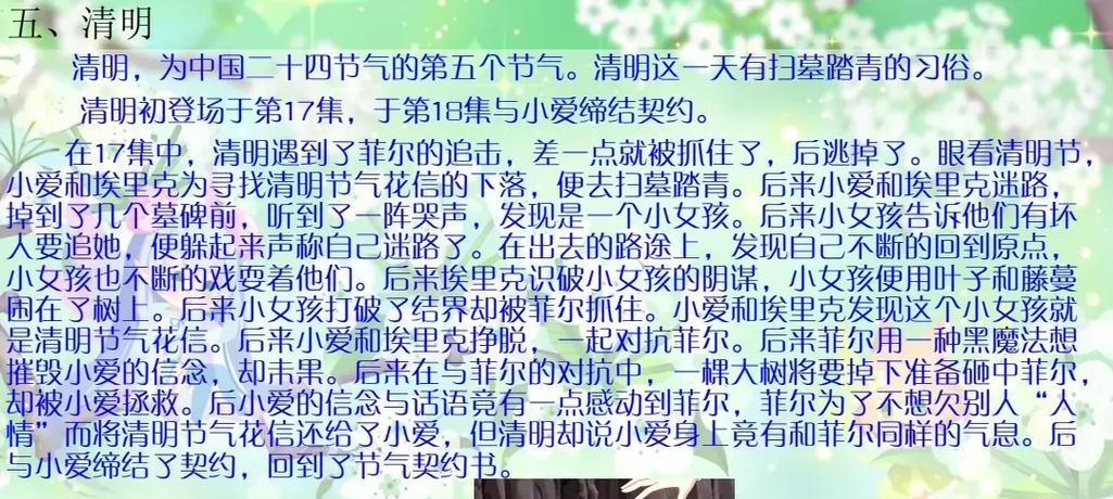 梨花：宿命之花的象征