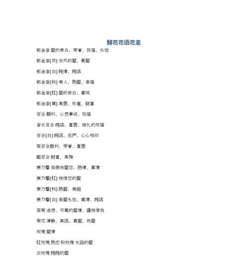 杂乱的花的寓意探究：象征、文化与审美