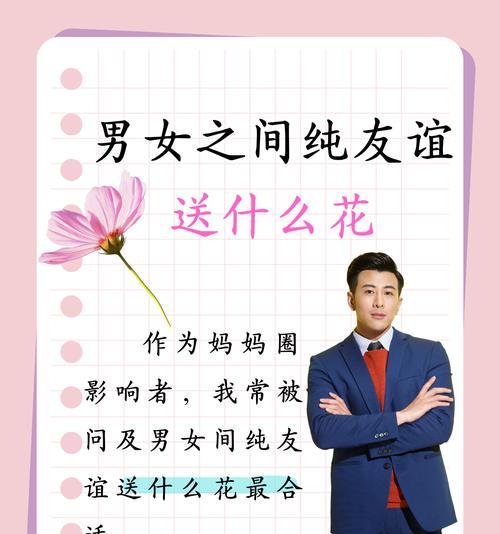 友谊送什么花语好