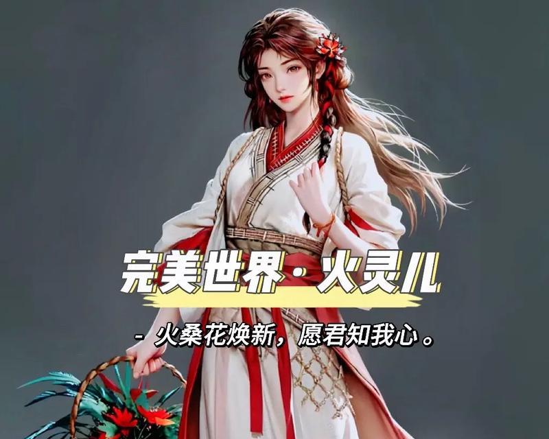 火桑花的寓意和象征是什么