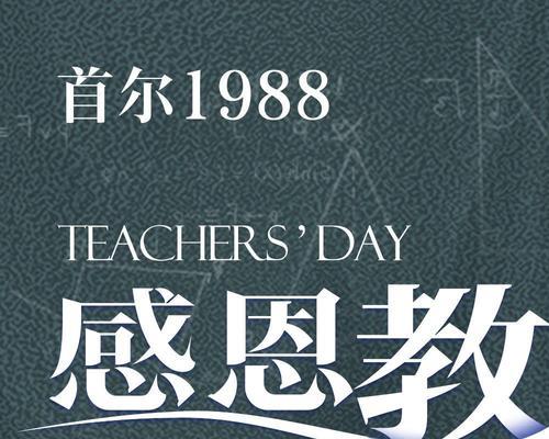 寓意师恩难忘的花是哪朵？——探索象征师生情谊的花朵