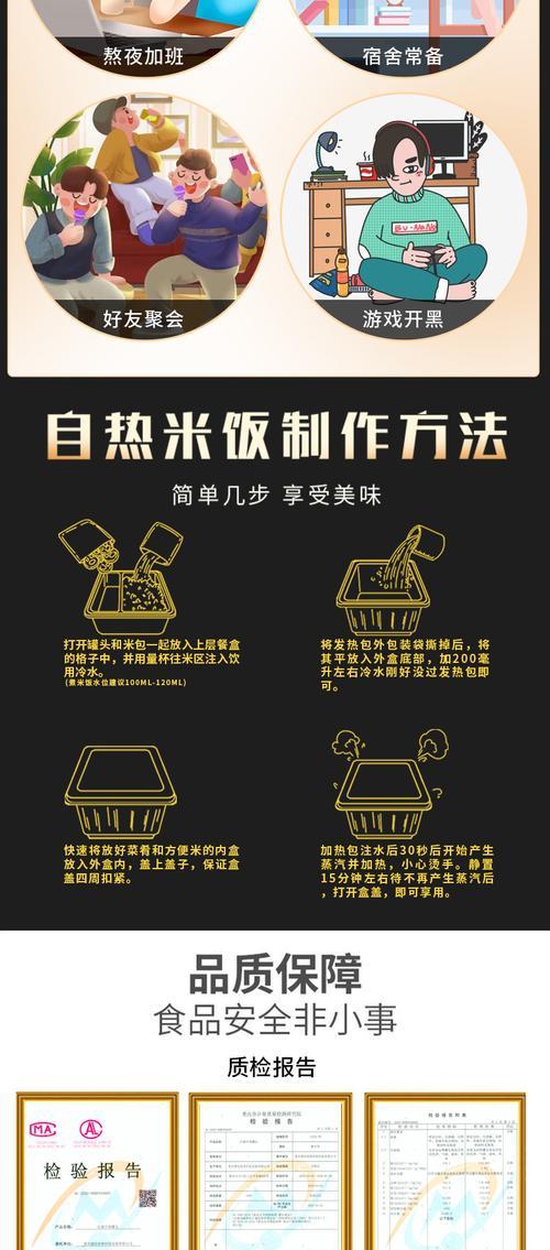 月季腊味食品怎么做？制作步骤和所需材料是什么？