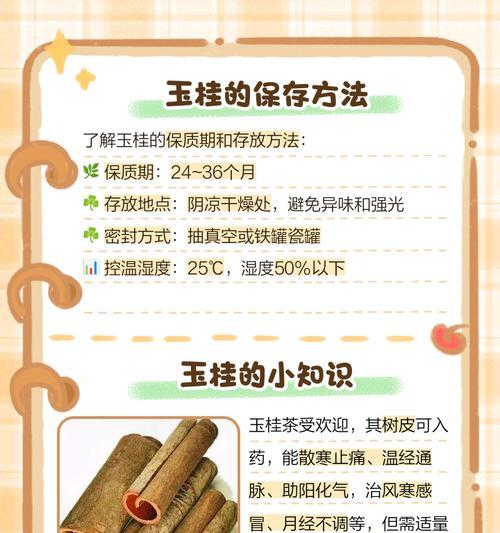 月桂树栽培技术要点有哪些？如何确保月桂树健康成长？