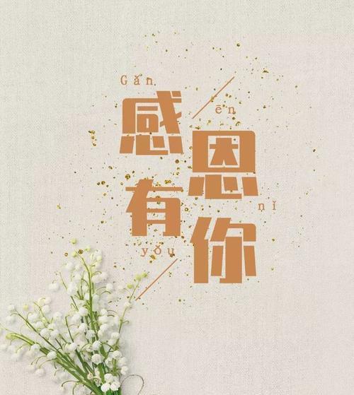 播种一路收获的含义是什么？