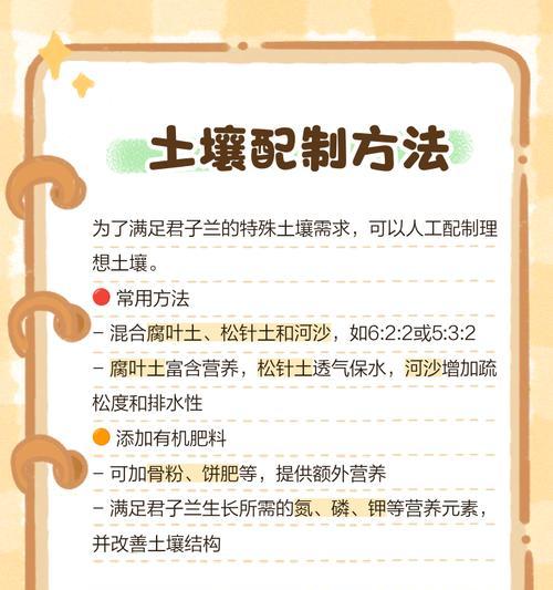 君子兰泥炭土的正确配置方法是什么？