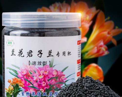 君子兰养护用什么颗粒肥料？
