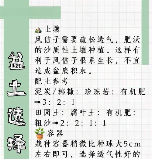 风铃草播种失败的原因是什么？