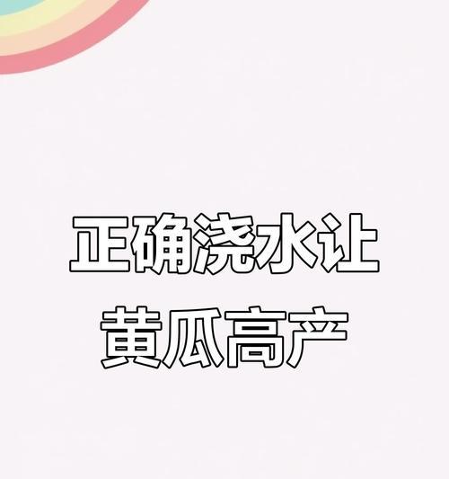 浇水什么方法快？如何提高浇水效率？
