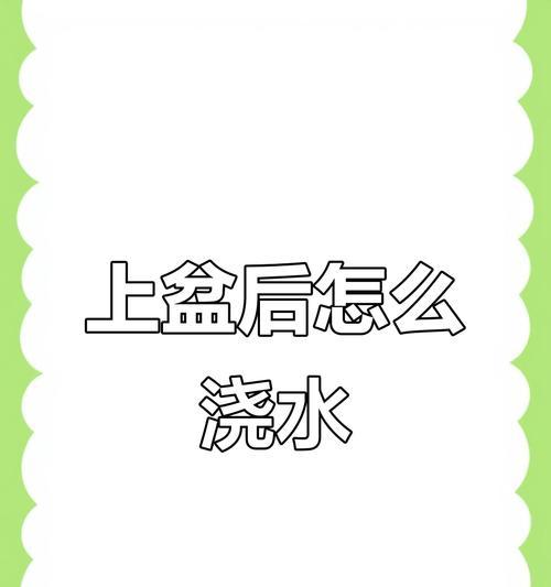 浇水什么方法快？如何提高浇水效率？