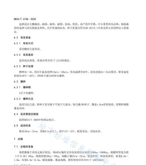 西瓜人工栽培技术要点是什么？