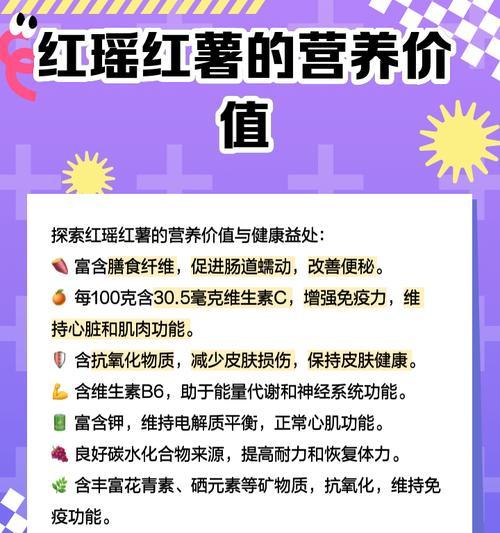唐山红瑶红薯的栽培技术要点是什么？