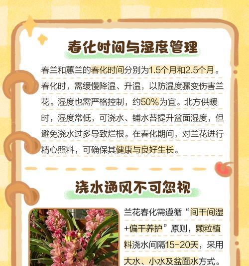 円空铁线莲怎么春化？如何进行春化处理？