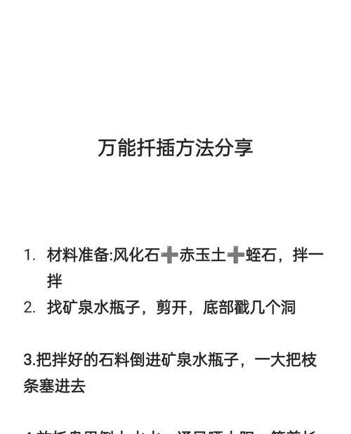 藿香扦插栽培技术要点有哪些？如何正确操作？