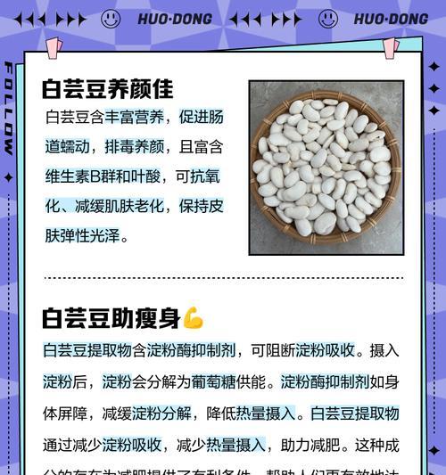 芸豆栽培技术要点有哪些？