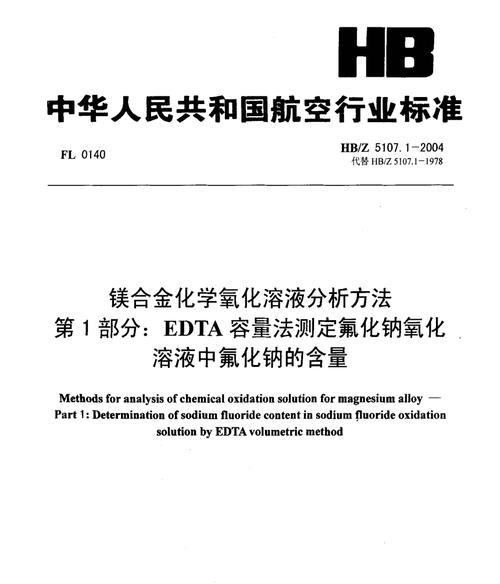 自制钠镁离子水溶肥料的方法是什么？