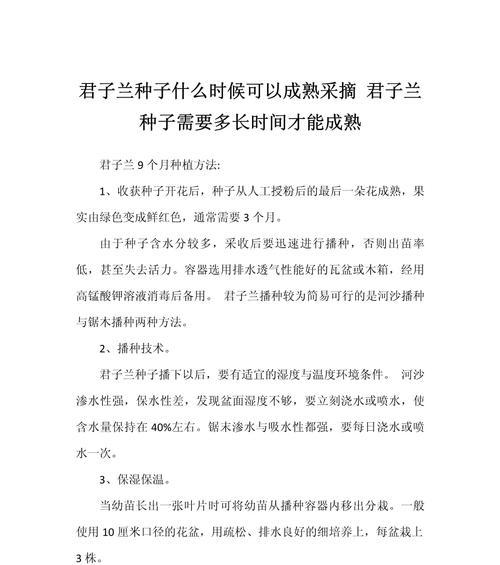 什么时间播种软枣好活呢？最佳播种时间是什么时候？