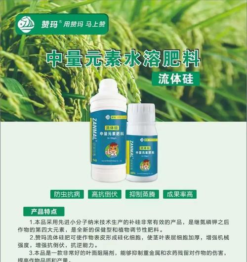 自制水稻返青叶面肥料的方法是什么？