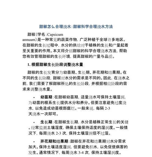 浇水的科学方法是什么？如何正确给植物浇水？