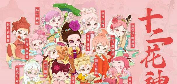 十二花神的寓意是什么？十二花神的象征意义是什么？