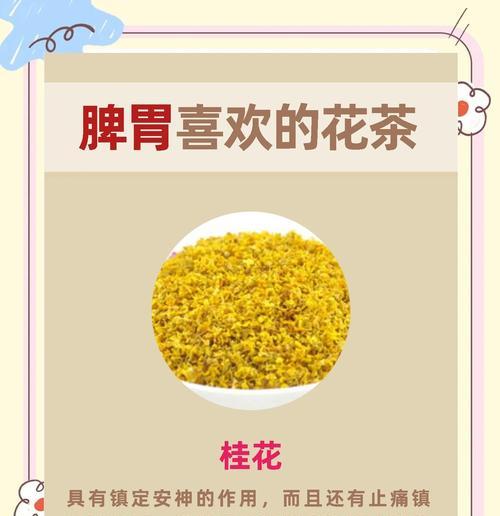 哪些花具有消除疾病的寓意？它们的健康益处是什么？