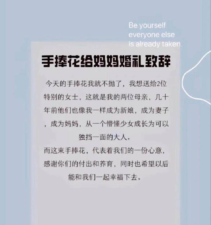 结婚捧花的意义及其重要性？