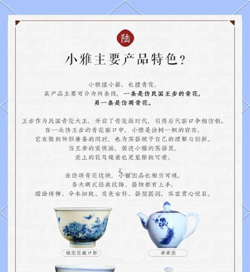 小瓷花代表什么含义？小瓷花的设计理念是什么？