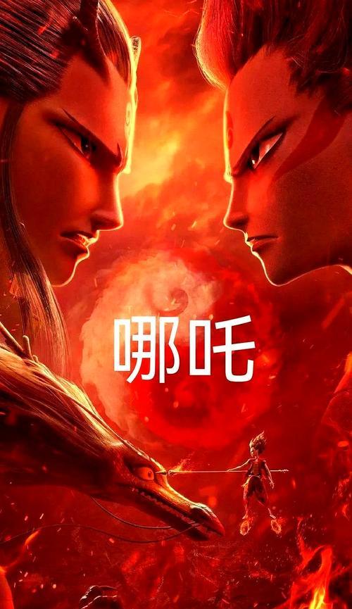 哪吒与花的关联是什么？它们在故事中扮演什么角色？