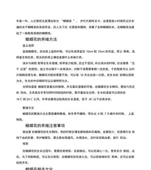 当前流行的花的含义是什么？