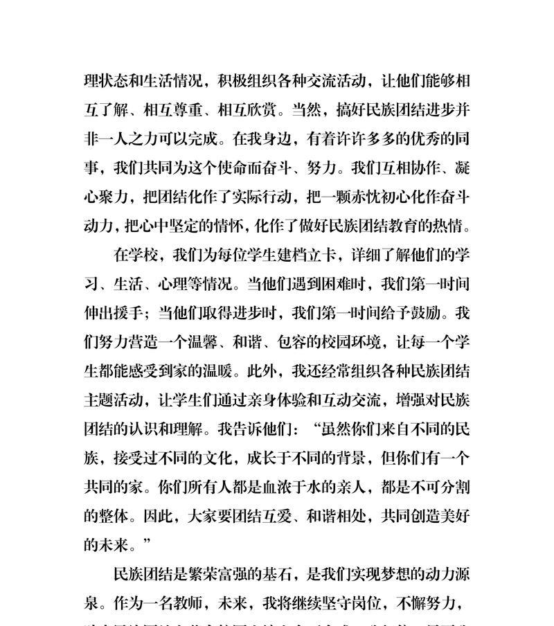 团结之花象征着什么？团结之花的含义是什么？
