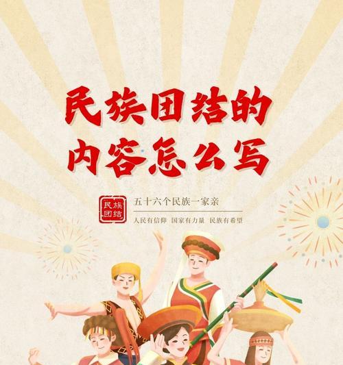 团结之花象征着什么？团结之花的含义是什么？