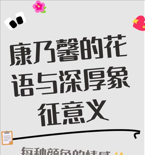 冷清的花象征着什么情感？了解花的象征意义？